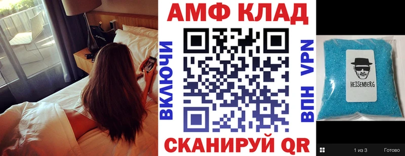 Амфетамин Розовый  Горно-Алтайск 