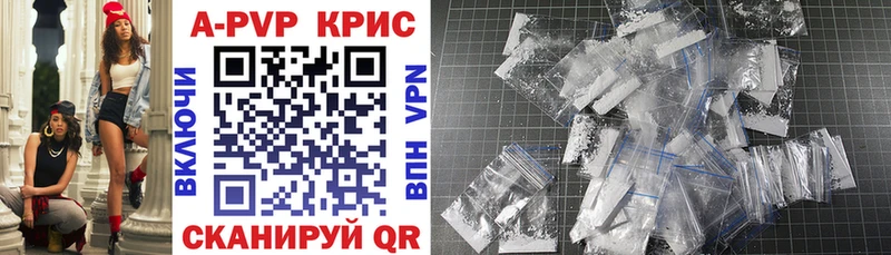 как найти наркотики  Горно-Алтайск  Alpha-PVP СК КРИС 