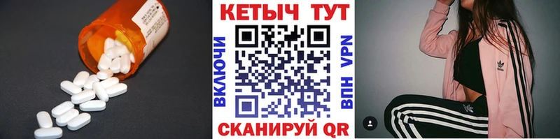 что такое   Горно-Алтайск  КЕТАМИН VHQ 