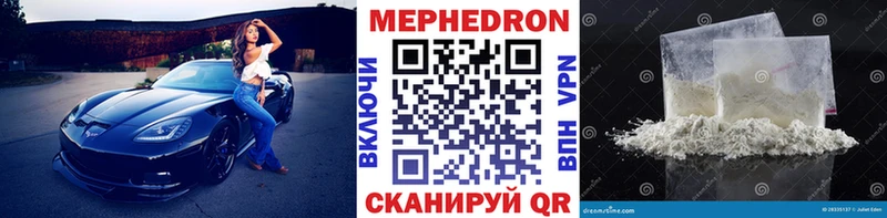 МЯУ-МЯУ кристаллы  Горно-Алтайск 